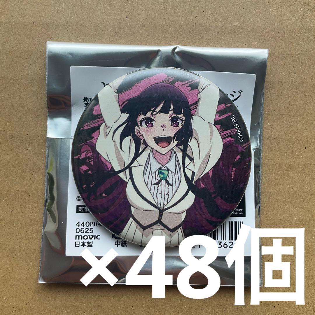 ロックは淑女の嗜みでして　黒鉄音羽　缶バッジ　48個セット　ロックレディ