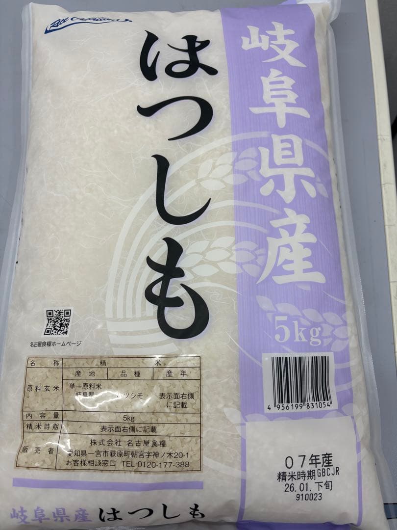 岐阜県産 はつしも 精米20k（5k×4袋）