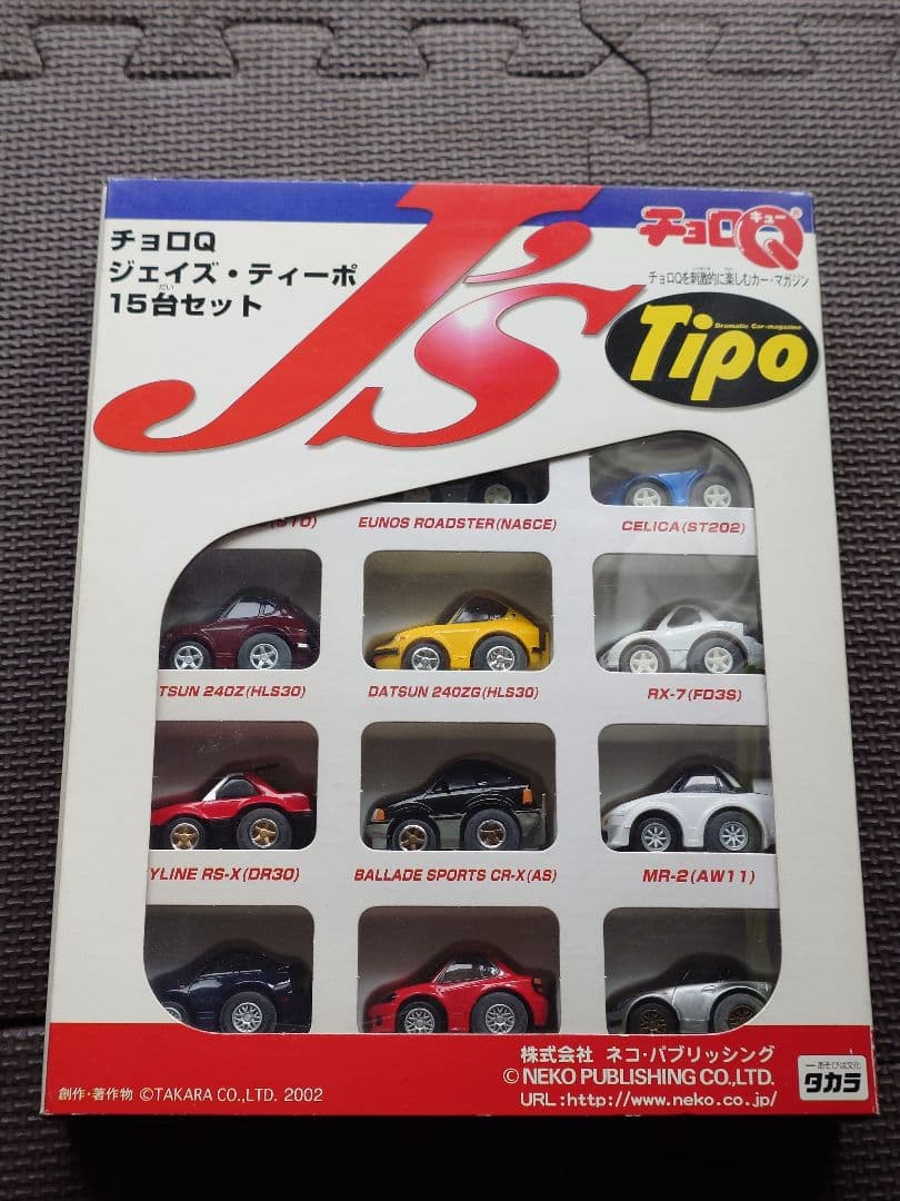 ジェイズ・ティーポ チョロＱ 15台セット