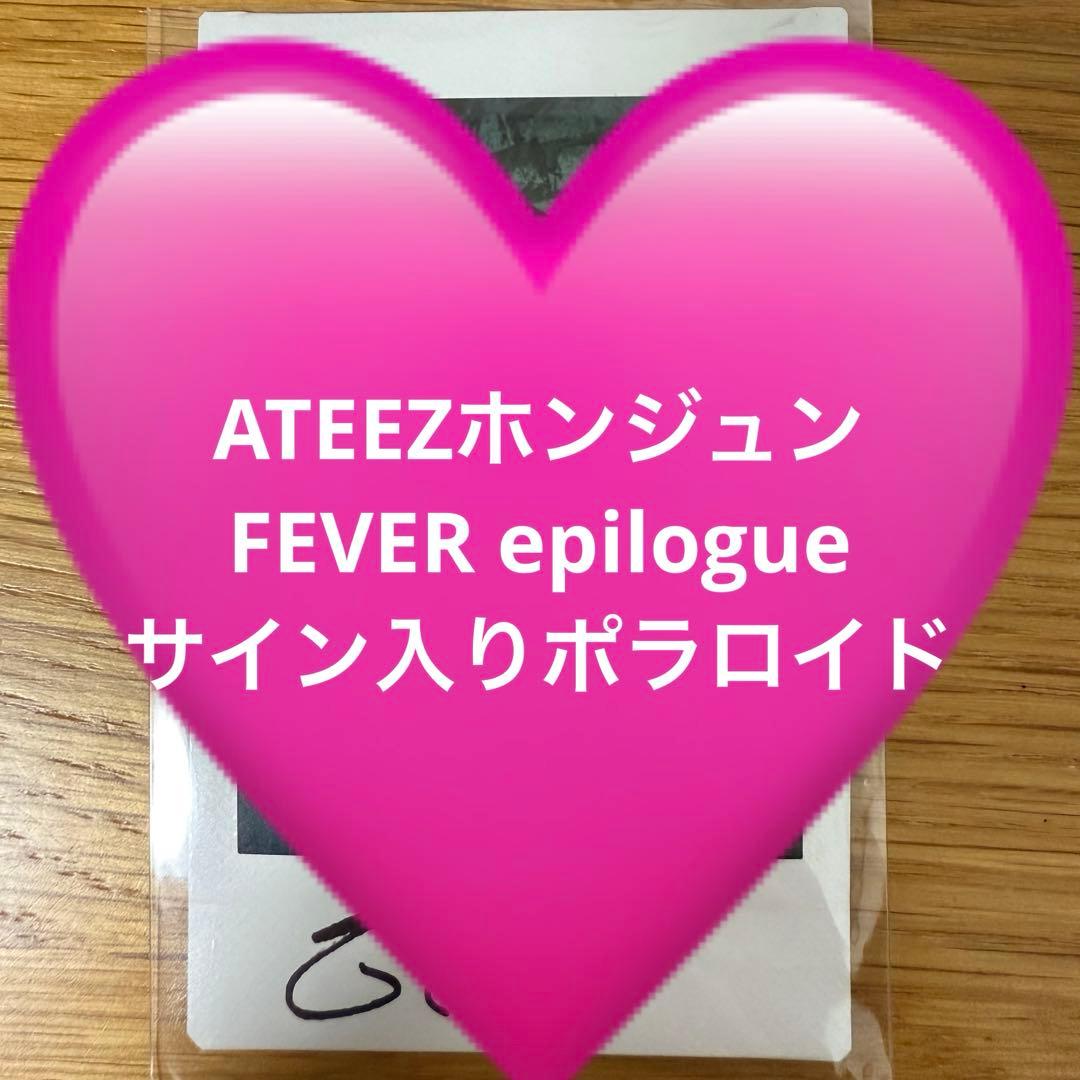 ATEEZホンジュンサイン入りポラロイド