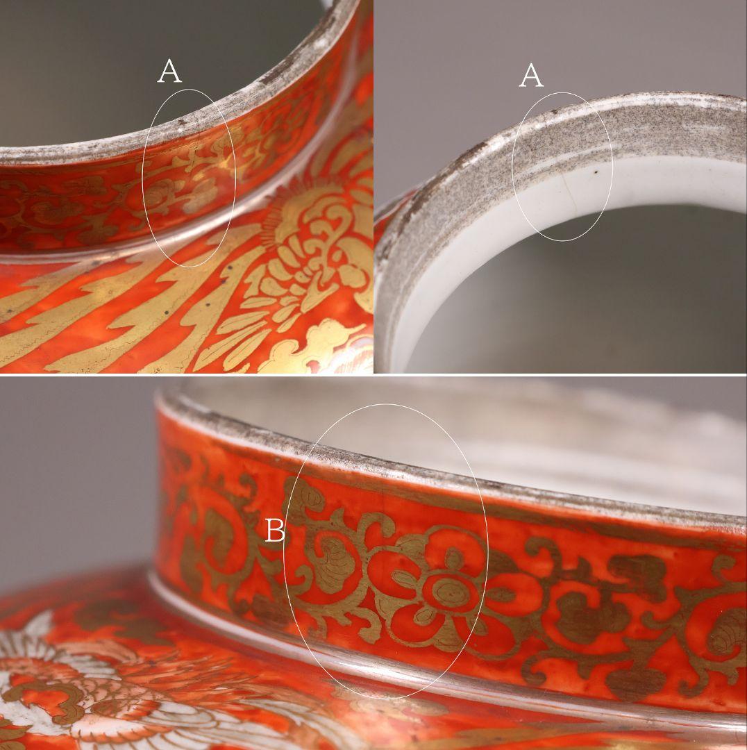 【M57】大日本九谷 久馬画 獅子 花鳥 赤絵 香壷 一対 九谷焼 香壺 沈香壺