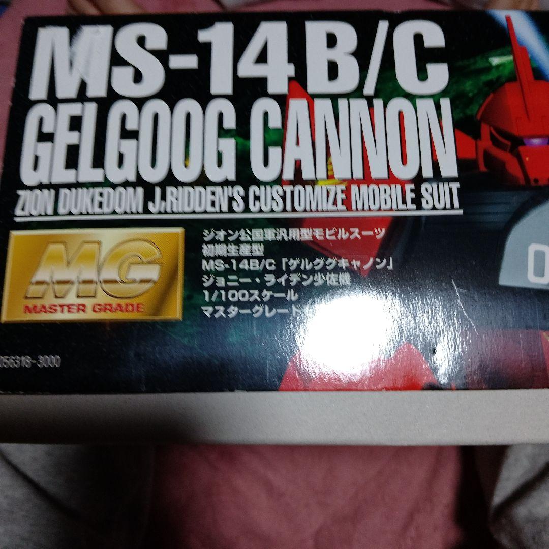 MS-14B/C GELGOOG CANNON マスターグレード