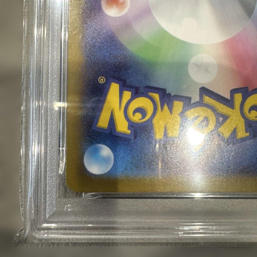 PSA10 2025 スタートデッキ100 ピカチュウex SAR ワンオーナー