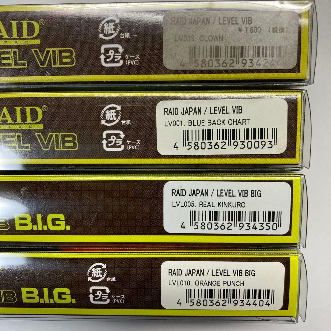 【新品未使用品】レイドジャパン　レベルバイブ／ BIG ２タイプ 4個