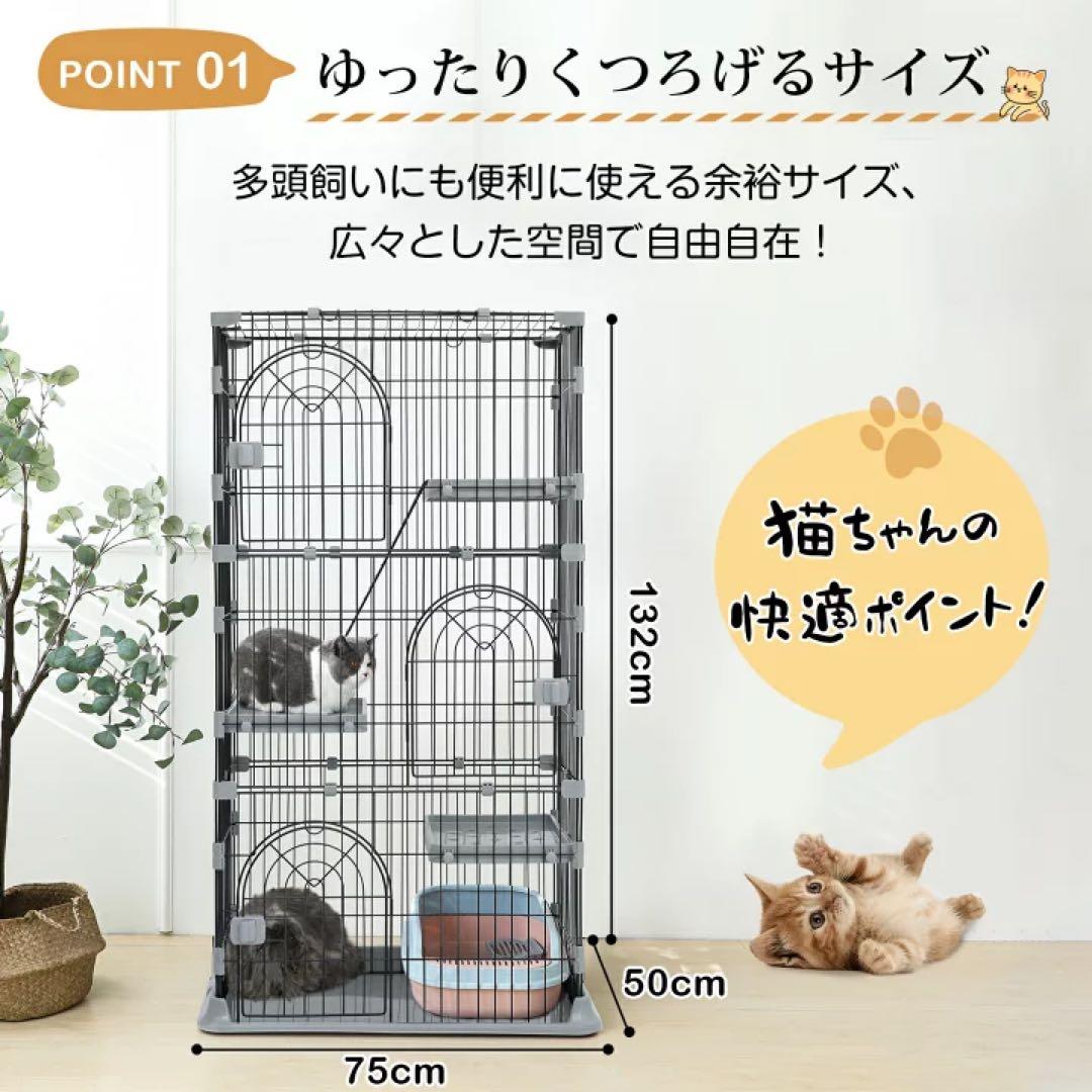 猫ゲージ　3段