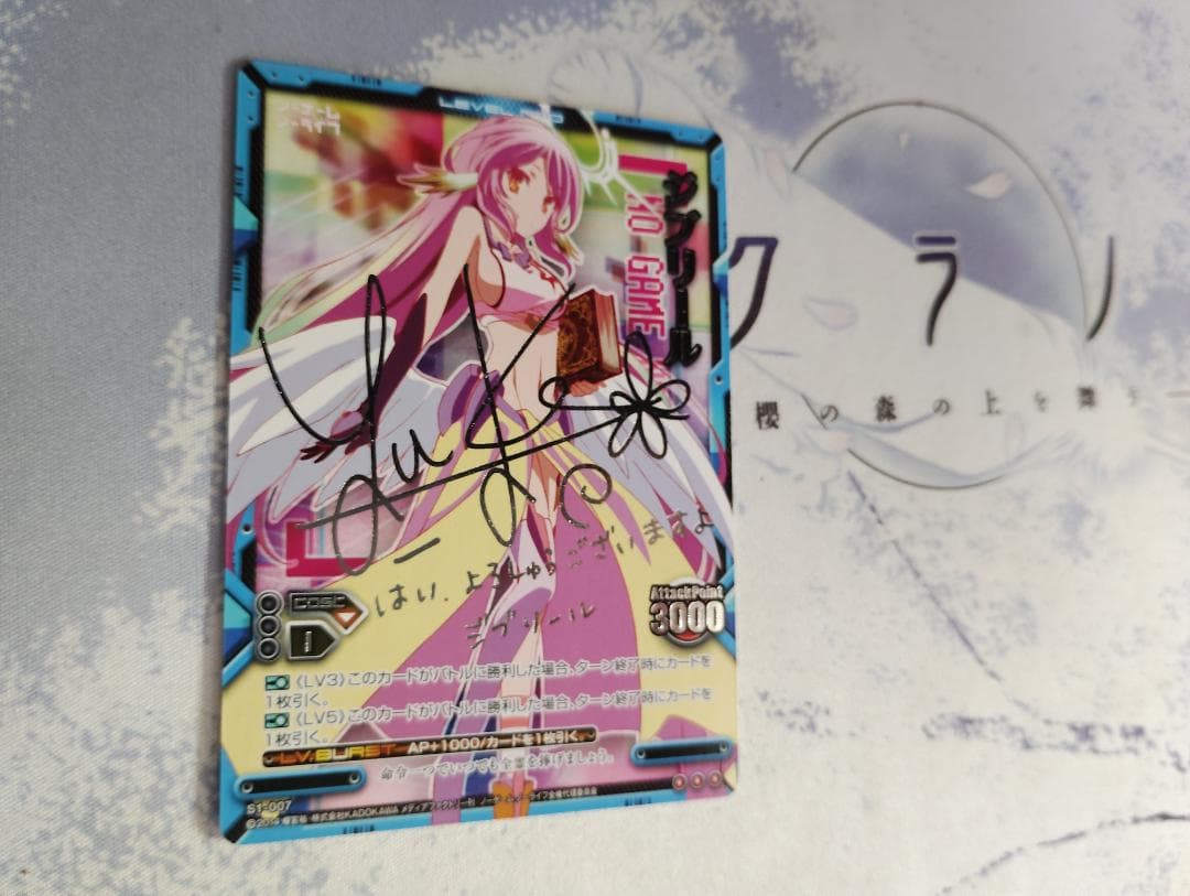 ジブリール　サイン