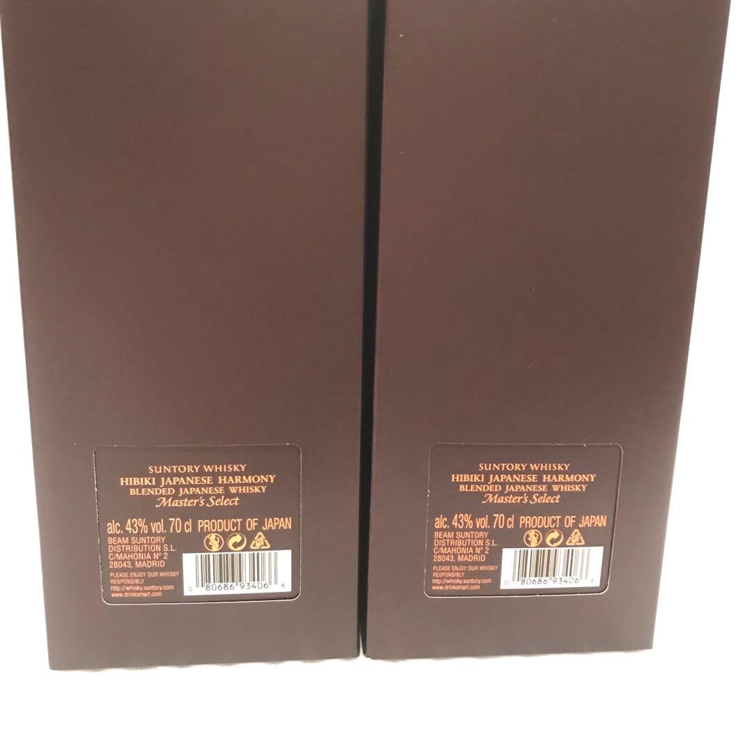 新品　サントリーウイスキー 響 ジャパニーズハーモニー マスターズセレクト 2本