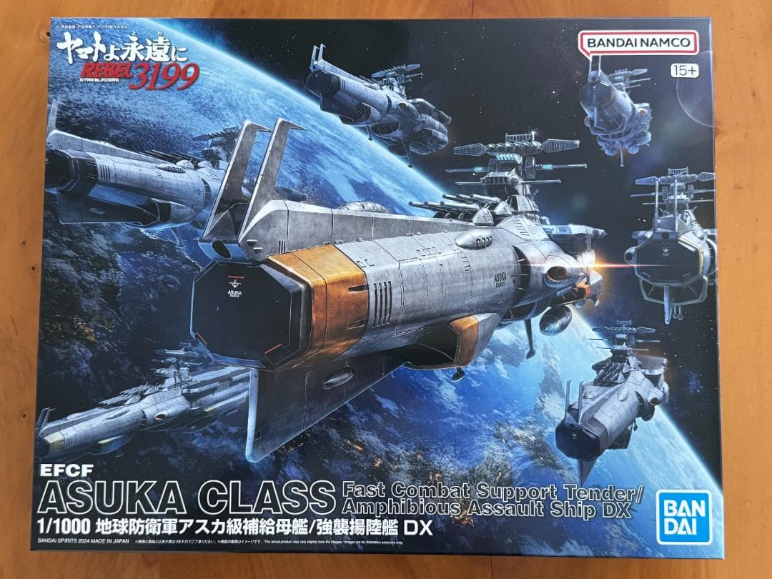 1/1000 地球防衛軍アスカ級補給母艦/強襲揚陸艦 DX