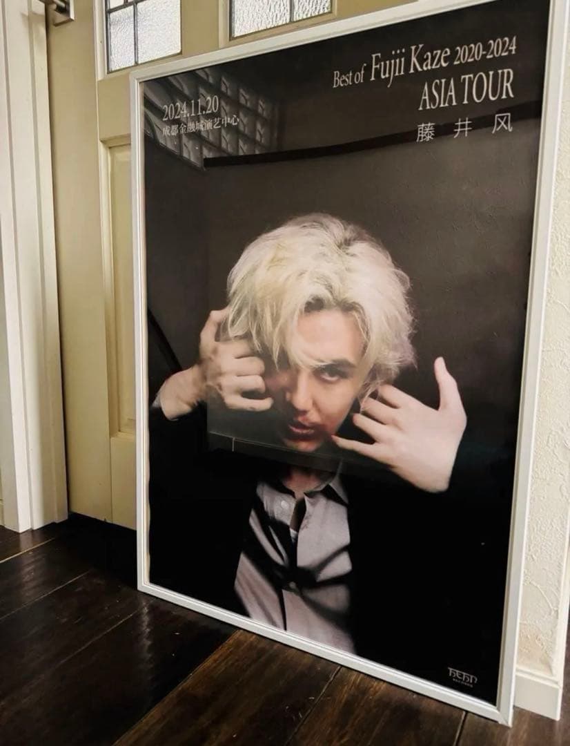 藤井風　ポスター　非売品　告知　匿名配送