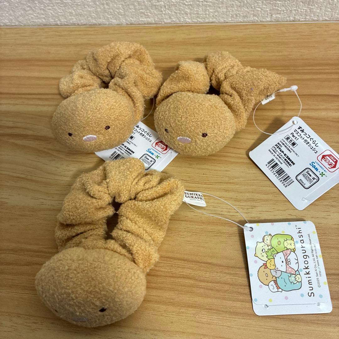 すみっコぐらし　マスコット付き　シュシュ　ヘアゴム