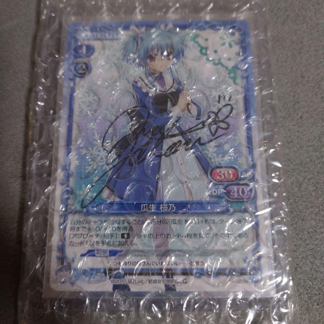 ましろ色シンフォニー数量限定キャンペーン　直筆サインカード　コンプセット