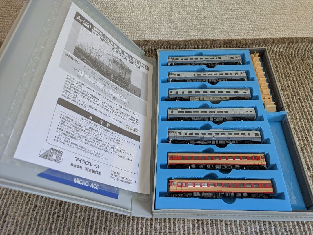 マイクロエース A-5001 急行利尻 7両編成