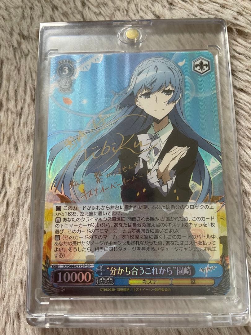 【希少】ヴァイスシュヴァルツ \