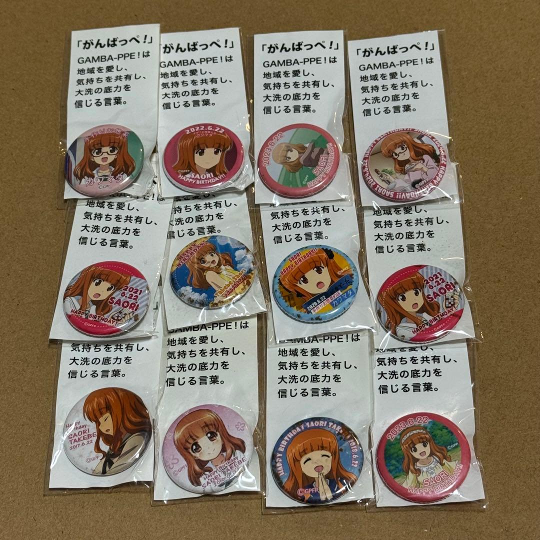 ガールズ&パンツァー　ガルパン　武部沙織　誕生日　がんばっぺ　缶バッジ