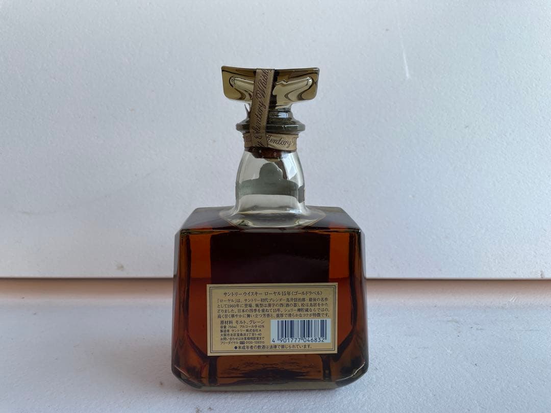  15年ウイスキー