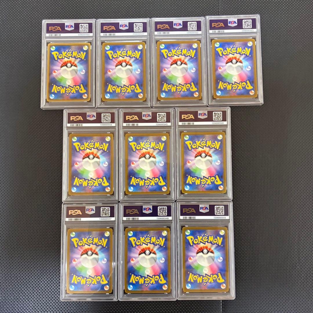 YU NAGABA ブイズ9種+ピカチュウ PSA10 ,9 10連番