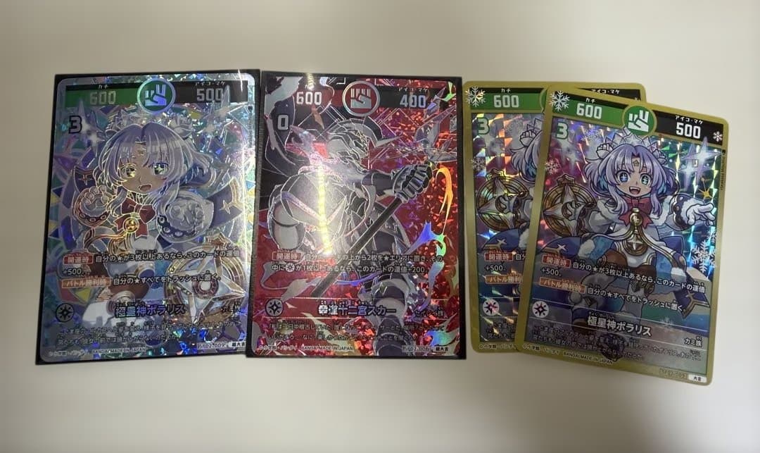 開運コロシアム　ポラリス　超大吉と大吉2枚　スカー　超大吉　4枚セット