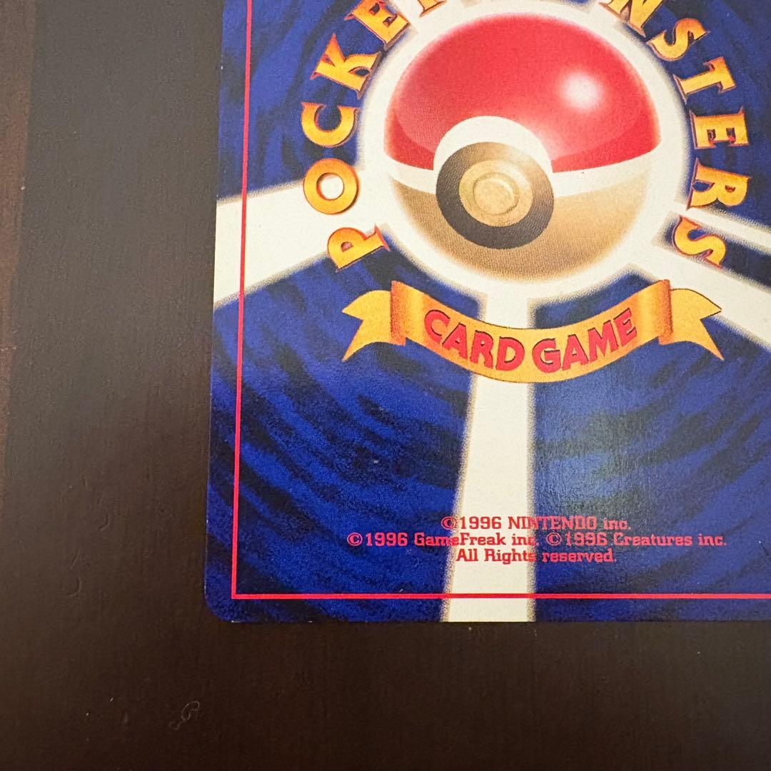 旧裏ポケモンカード ルギア 渦巻き