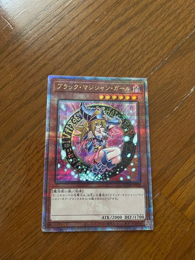 遊戯王カード　クオシクブルーアイズ&クオシクブラックマジシャンガール