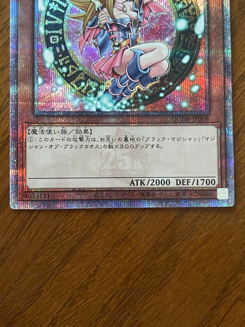 遊戯王カード　クオシクブルーアイズ&クオシクブラックマジシャンガール