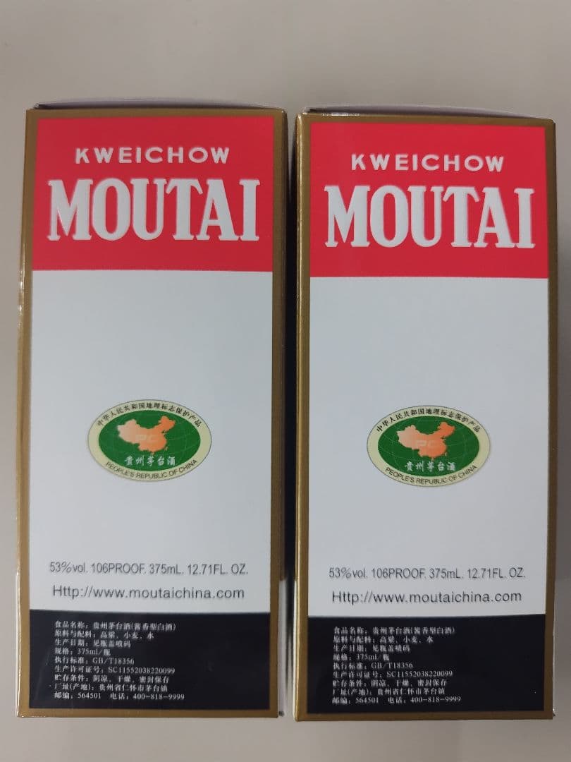 茅台酒 2020年製 375ml 53% 2本セット