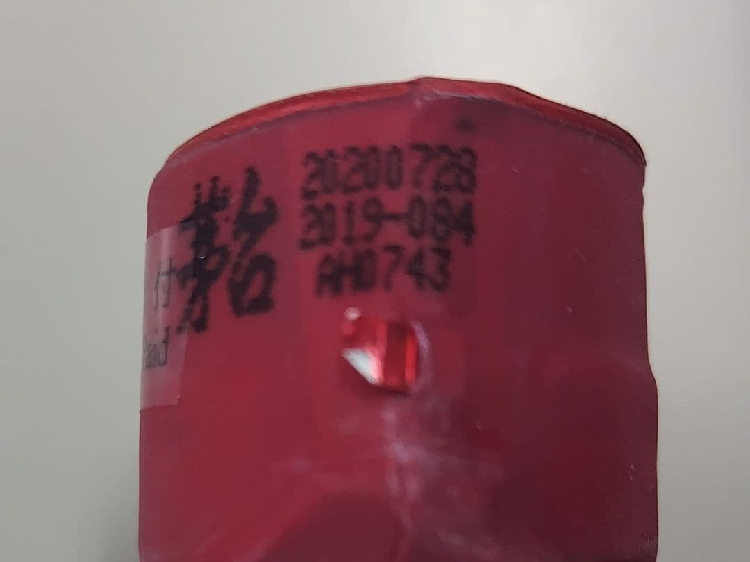 茅台酒 2020年製 375ml 53% 2本セット