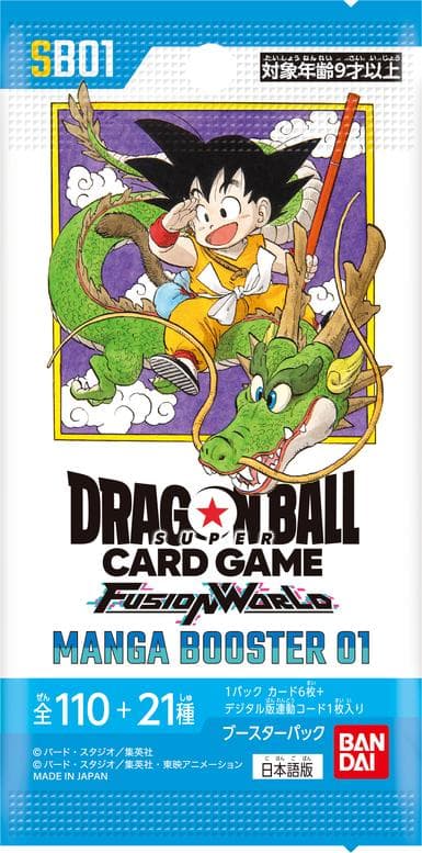 ドラゴンボールフュージョンワールド カードゲーム マンガブースター 40パック分