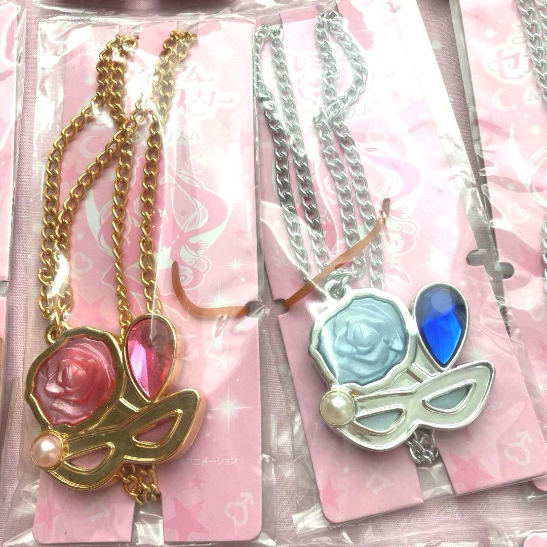 セーラームーン　セボンスター　ムーンプリズム　フルコンプ