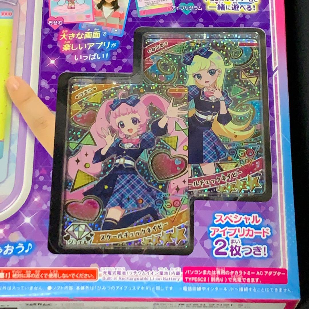 ひみつのアイプリスマホR DXセット ストラップ カード まとめ バラ売り不可