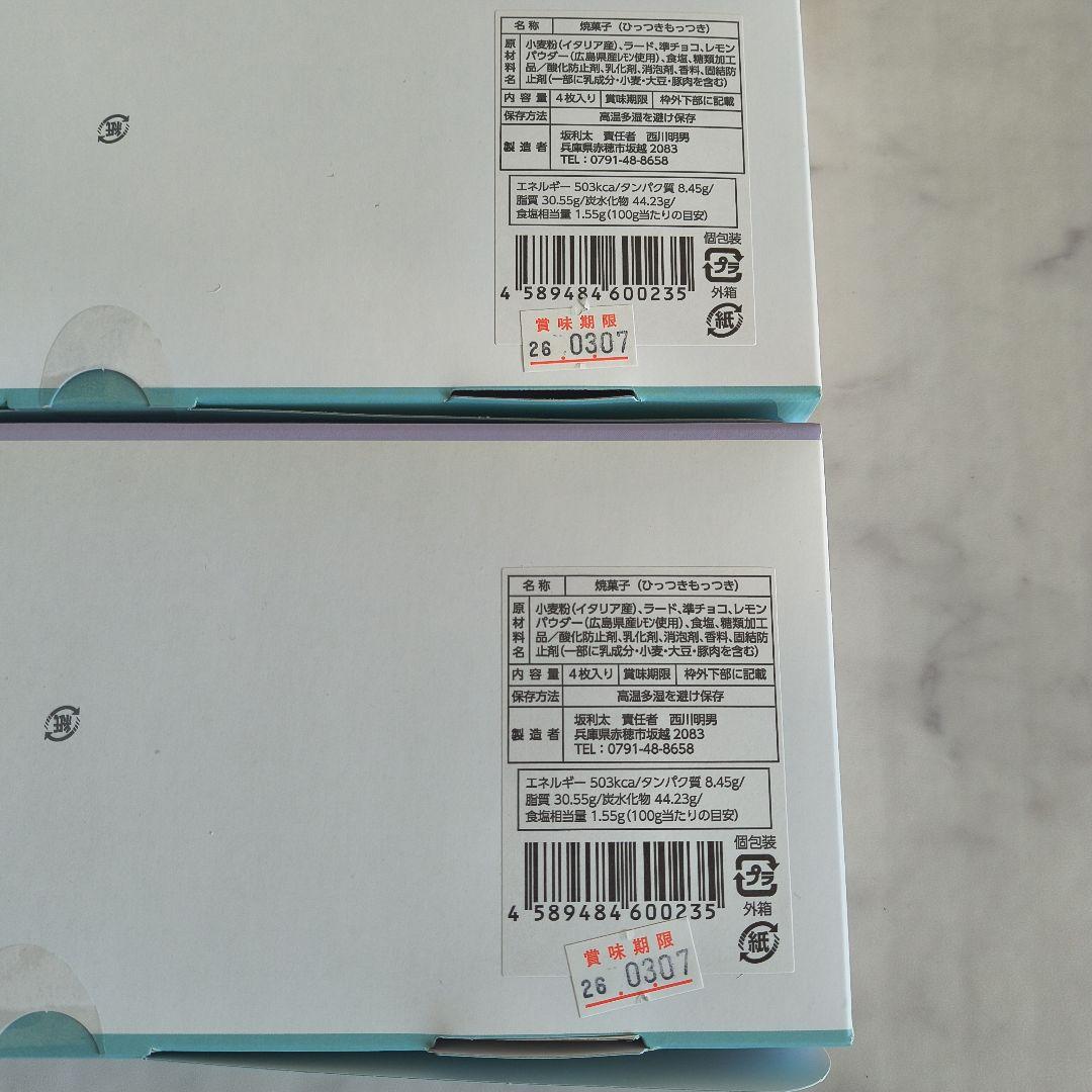 OYSTER SHELL & LEMON 広島ひっつきもっつき4枚入り✕4箱