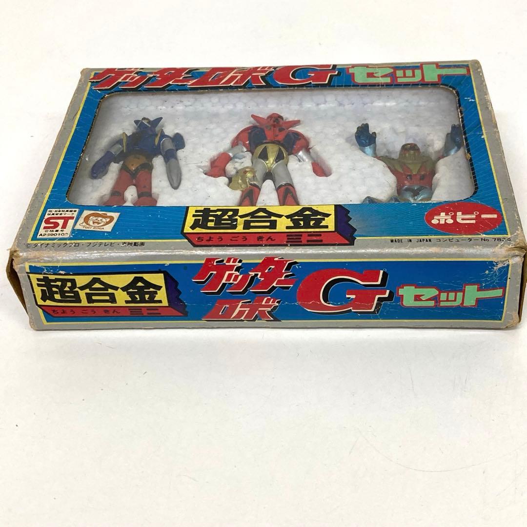 g266-d ゲッターロボGセット　超合金　ミニ　ポピー　レア