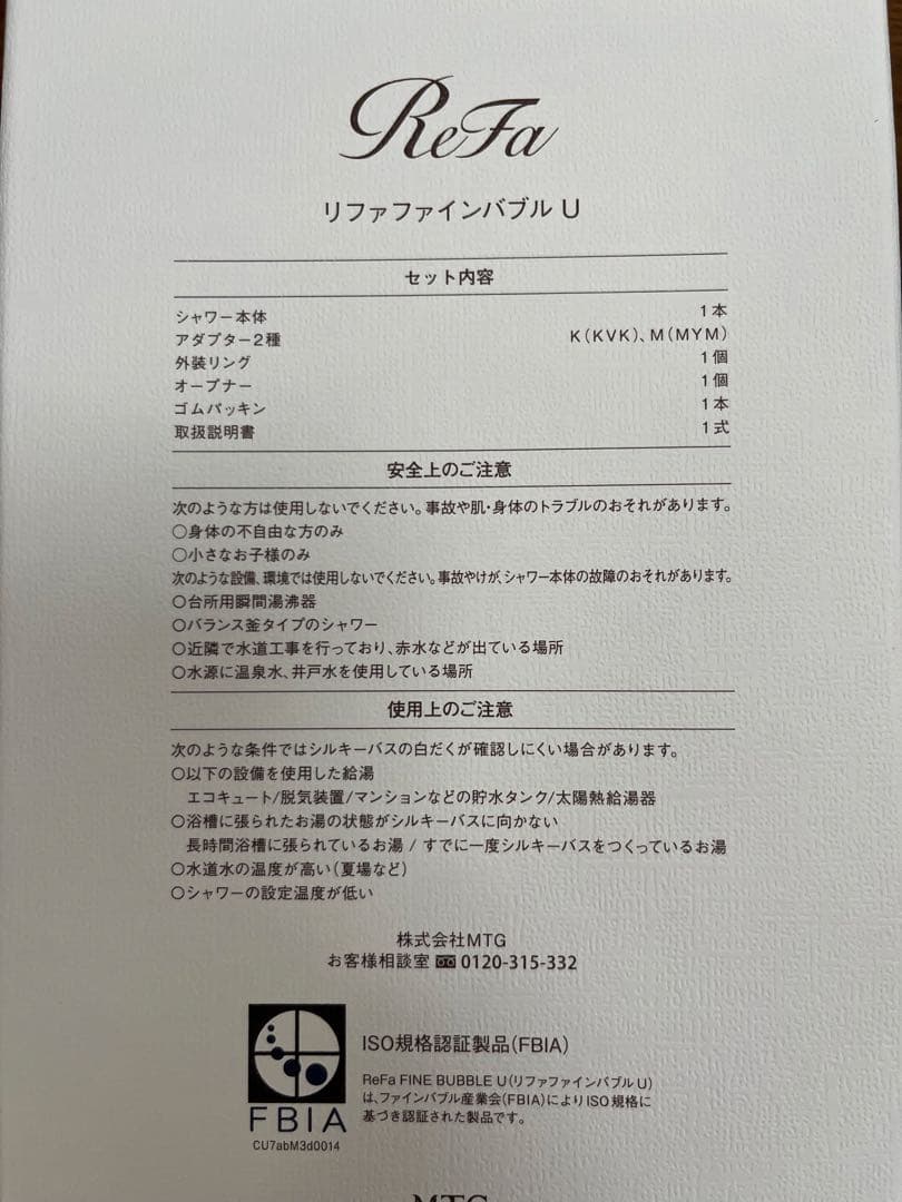 リファ　ファインバブルU シルバー