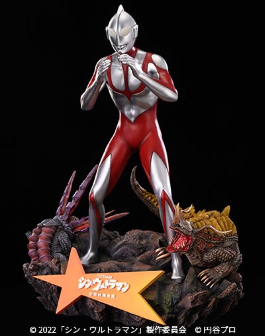 中古シン・ウルトラマン フィギュア 2022年製造