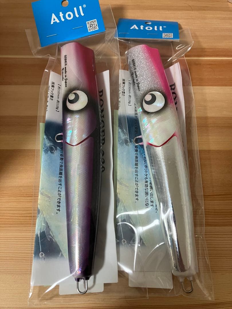 新品　ボンガー230 SFPC限定 2本セット