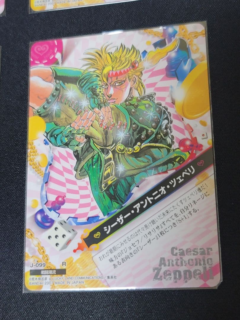 ジョジョの奇妙な冒険　ABC　ジョナサン・ツェペリ・ジョセフ・シーザーセット