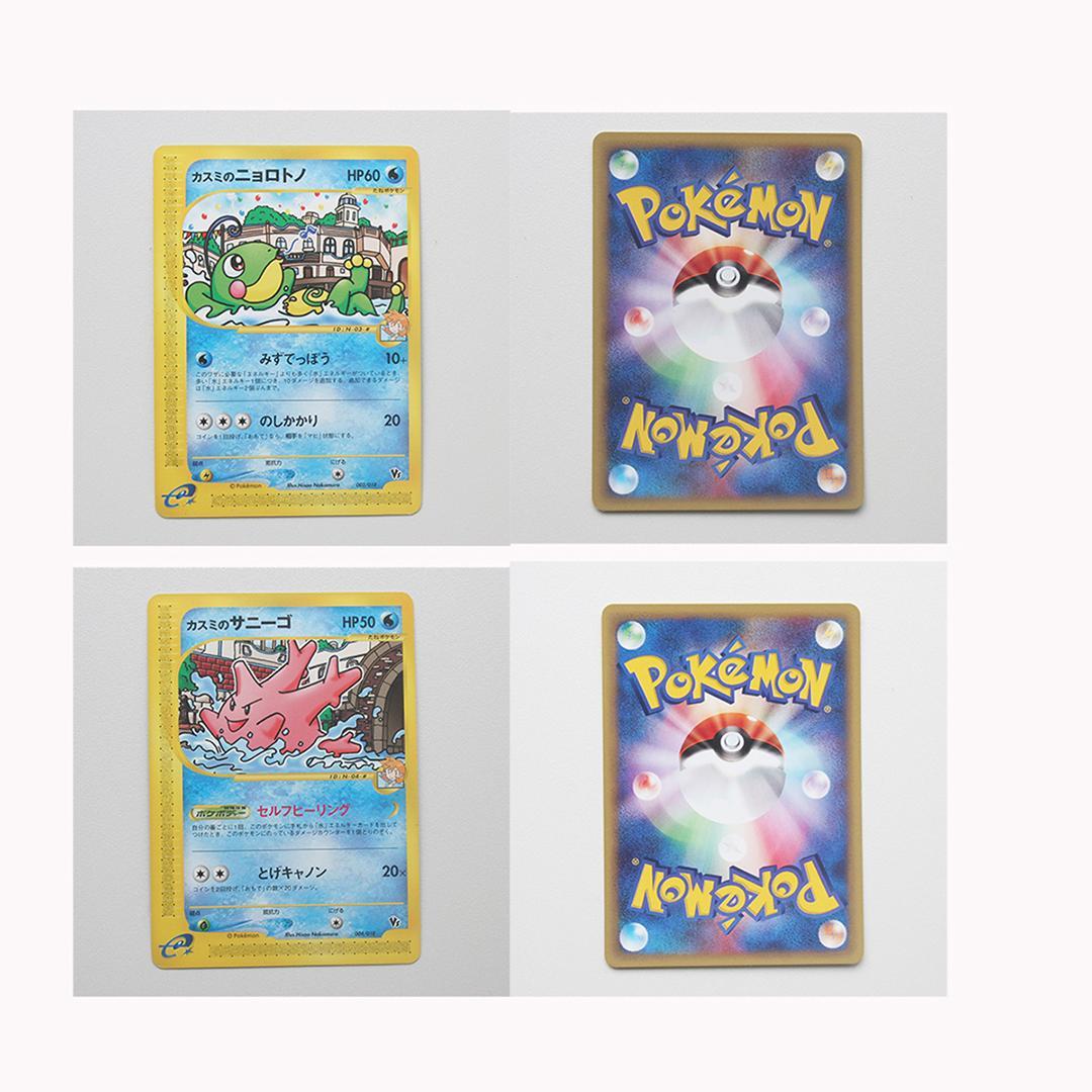 ポケモンカードe「劇場限定VSパック」2002年 28／30