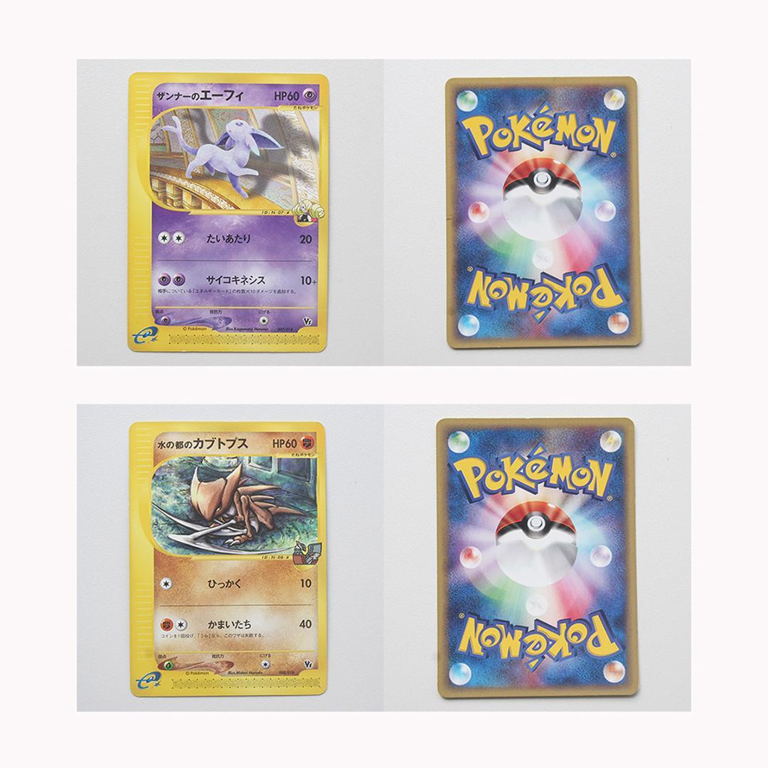 ポケモンカードe「劇場限定VSパック」2002年 28／30