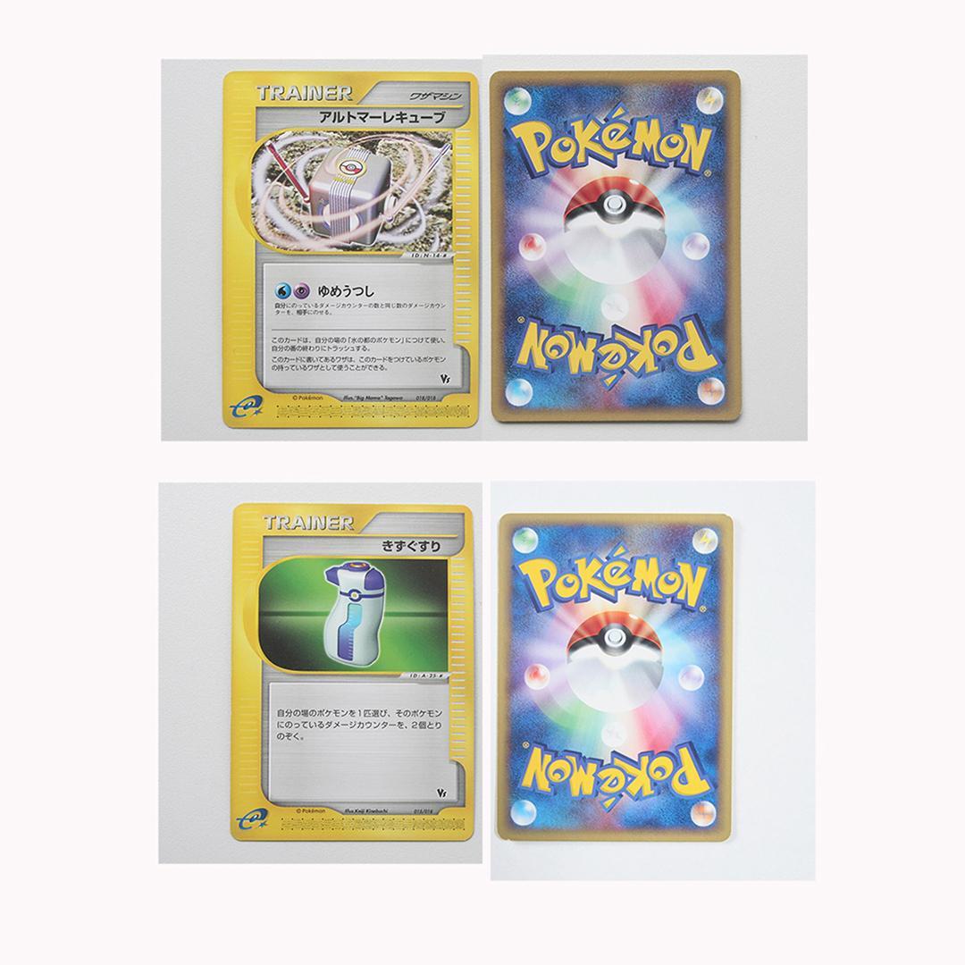 ポケモンカードe「劇場限定VSパック」2002年 28／30