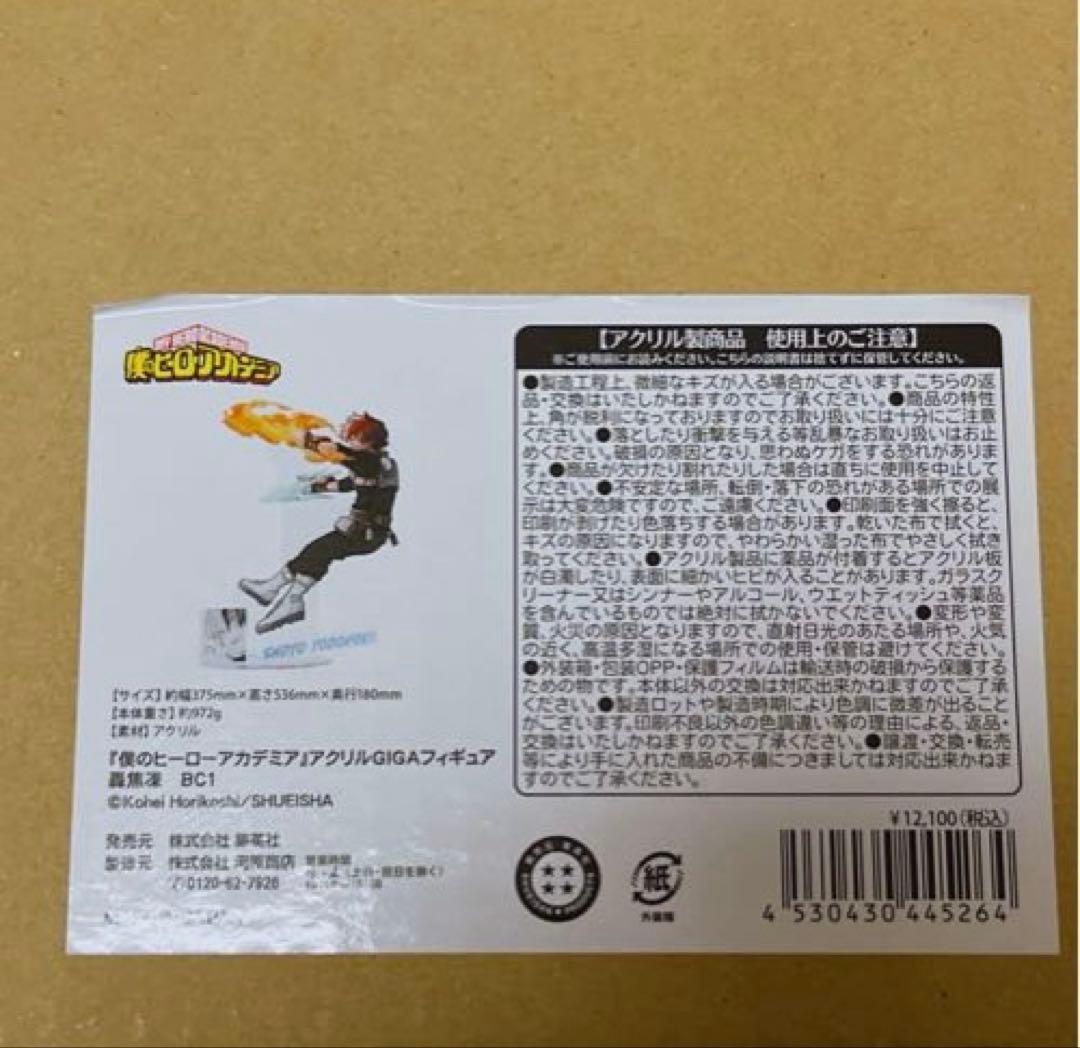 僕のヒーローアカデミア　アクリルGIGAフィギュア　轟焦凍