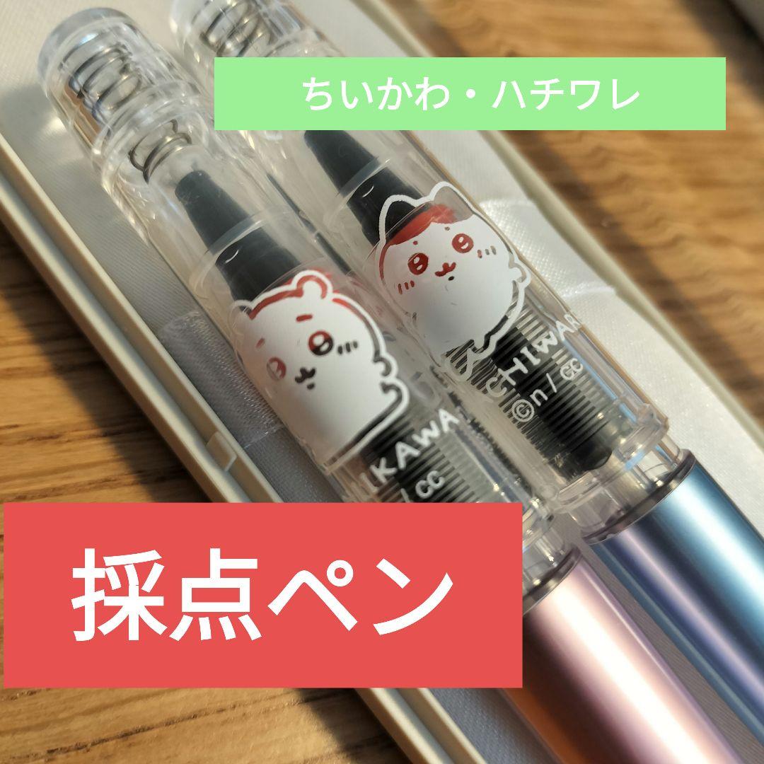 【ちいかわ・ハチワレ】採点ペン【新品未使用】限定品廃盤プラチナ製ソフトペン