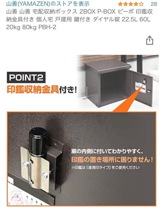 宅配収納BOX  収納庫　　　山善