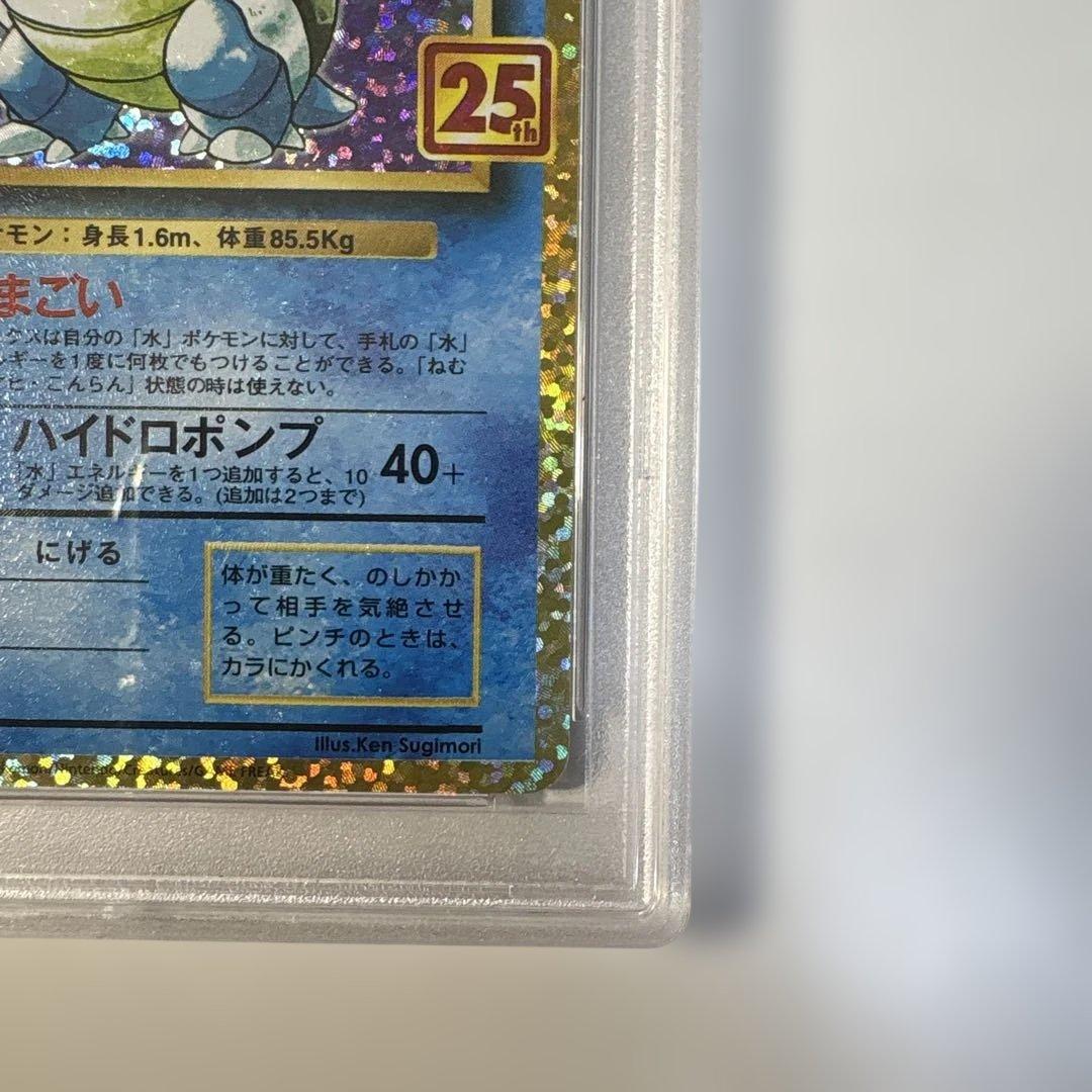さ*く様 【PSA9】ポケモンカード カメックス　25th プロモ　a