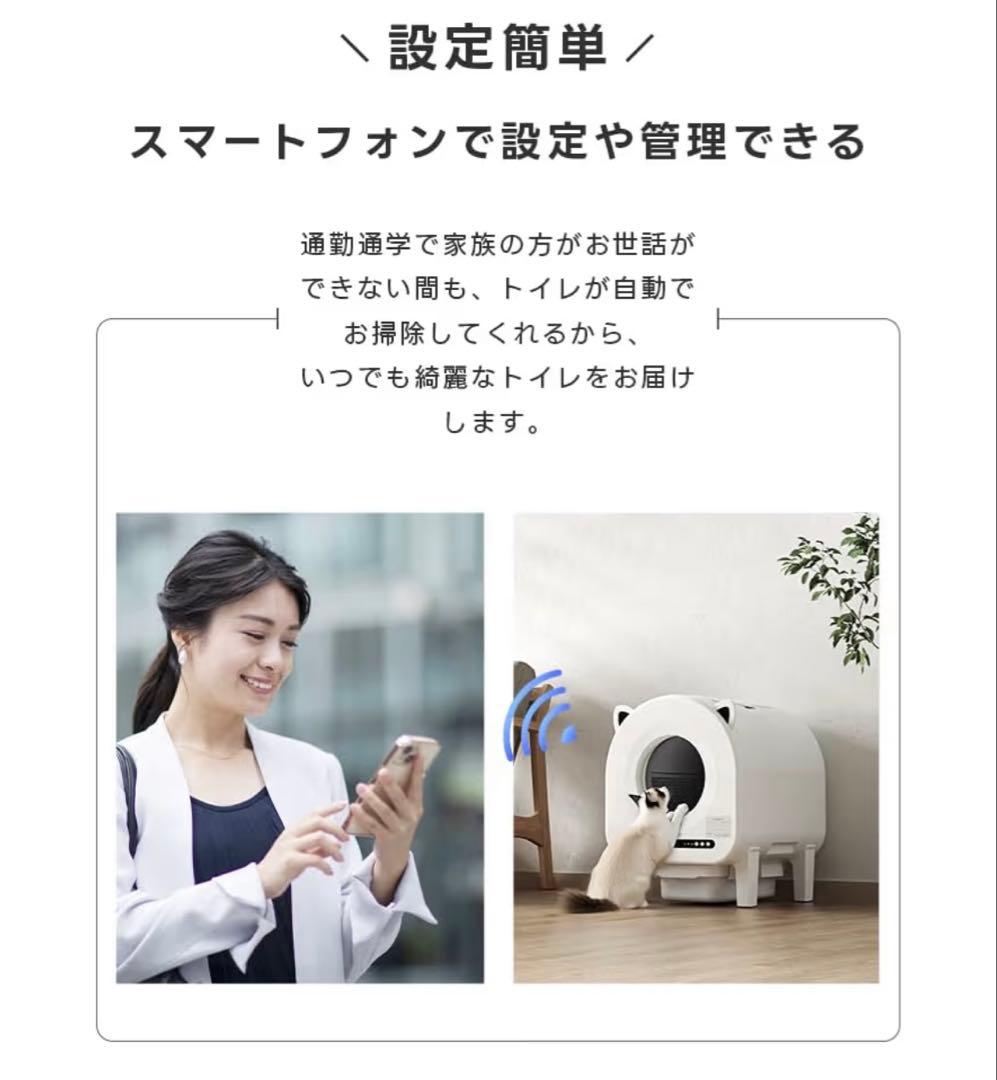 新品 猫トイレ 自動 ネコトイレ 大型 消臭 自動清掃 Wi-Fi対応 65L