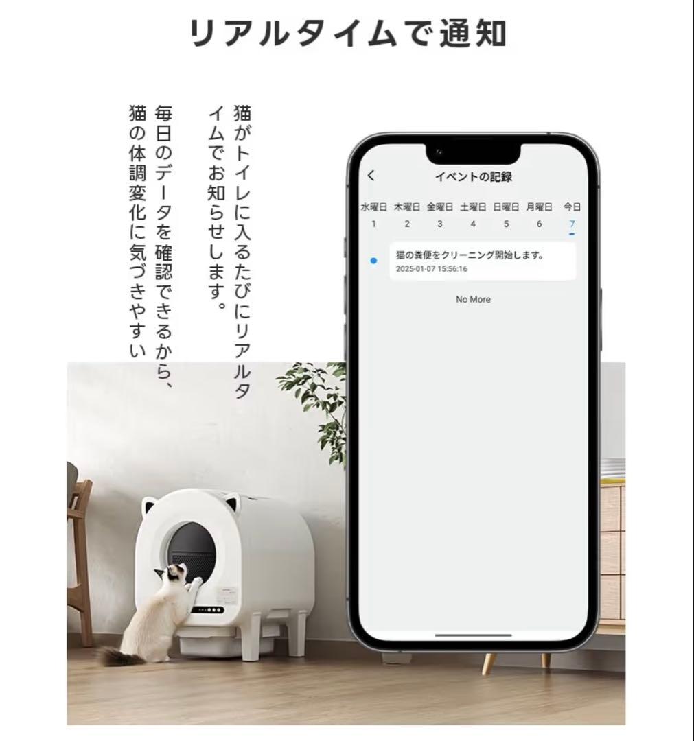 新品 猫トイレ 自動 ネコトイレ 大型 消臭 自動清掃 Wi-Fi対応 65L