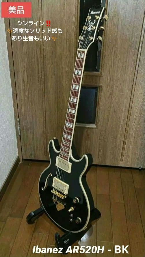C*n様 Ibanez AR520H-BK シンライン軽量ボディー