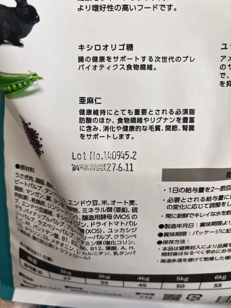 BWild LOW GRAIN 野ウサギ　キャットフード　5点　3.6㎏