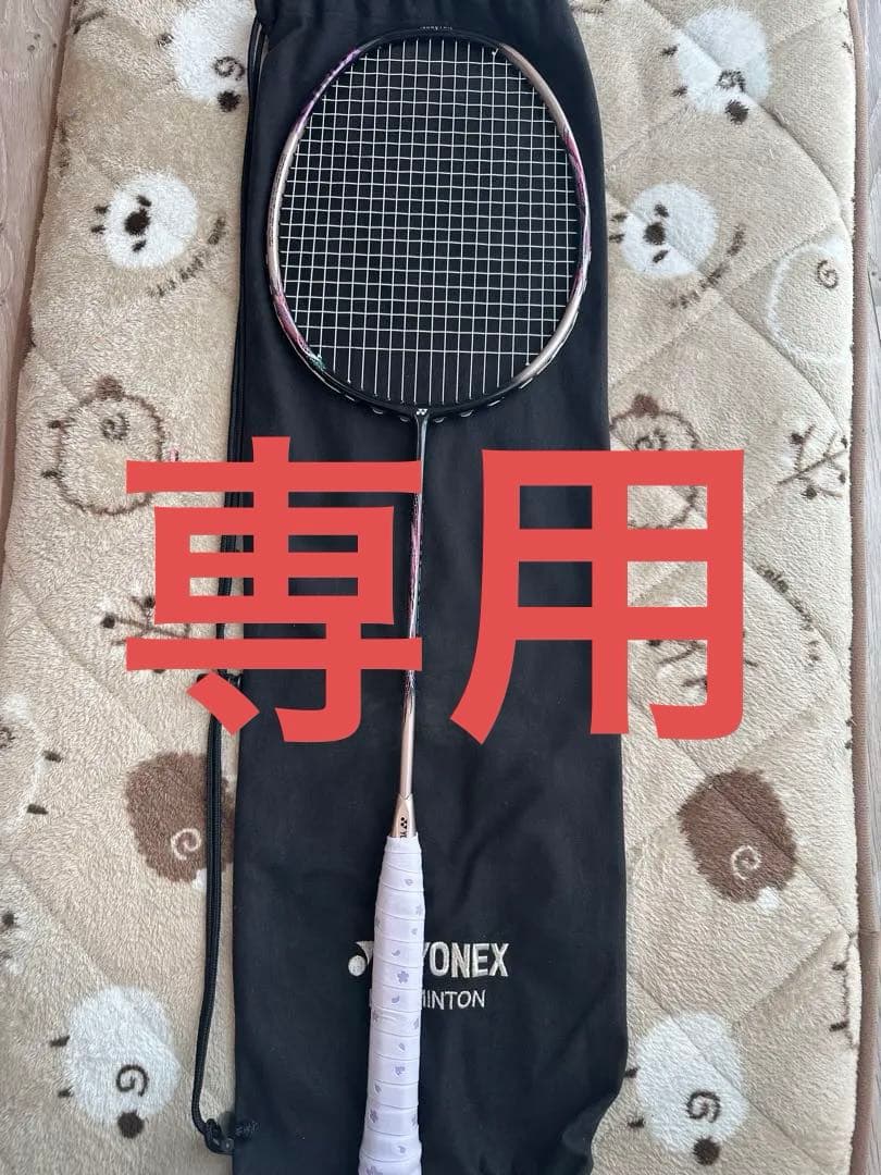 ヨネックス　アストロクス55a シャンパン