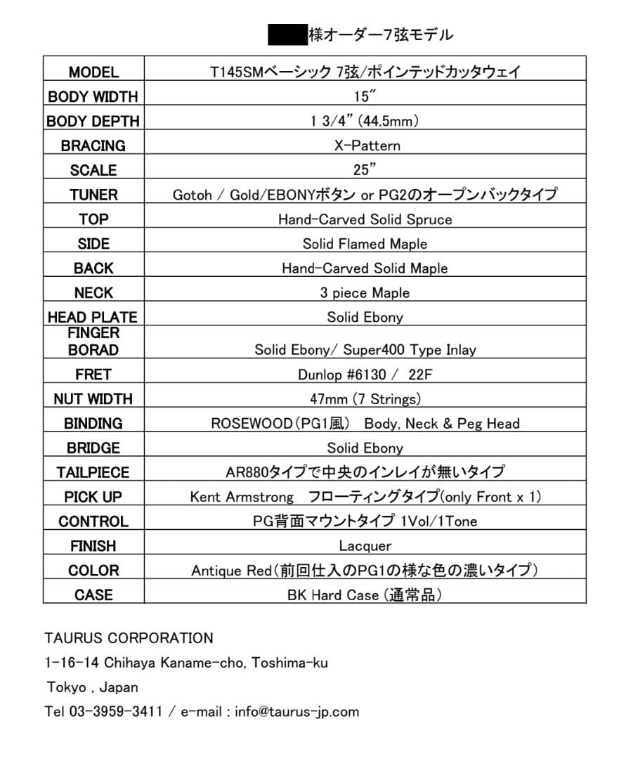 Eastman T-145SM 17st 7弦フルアコ スペシャルオーダー
