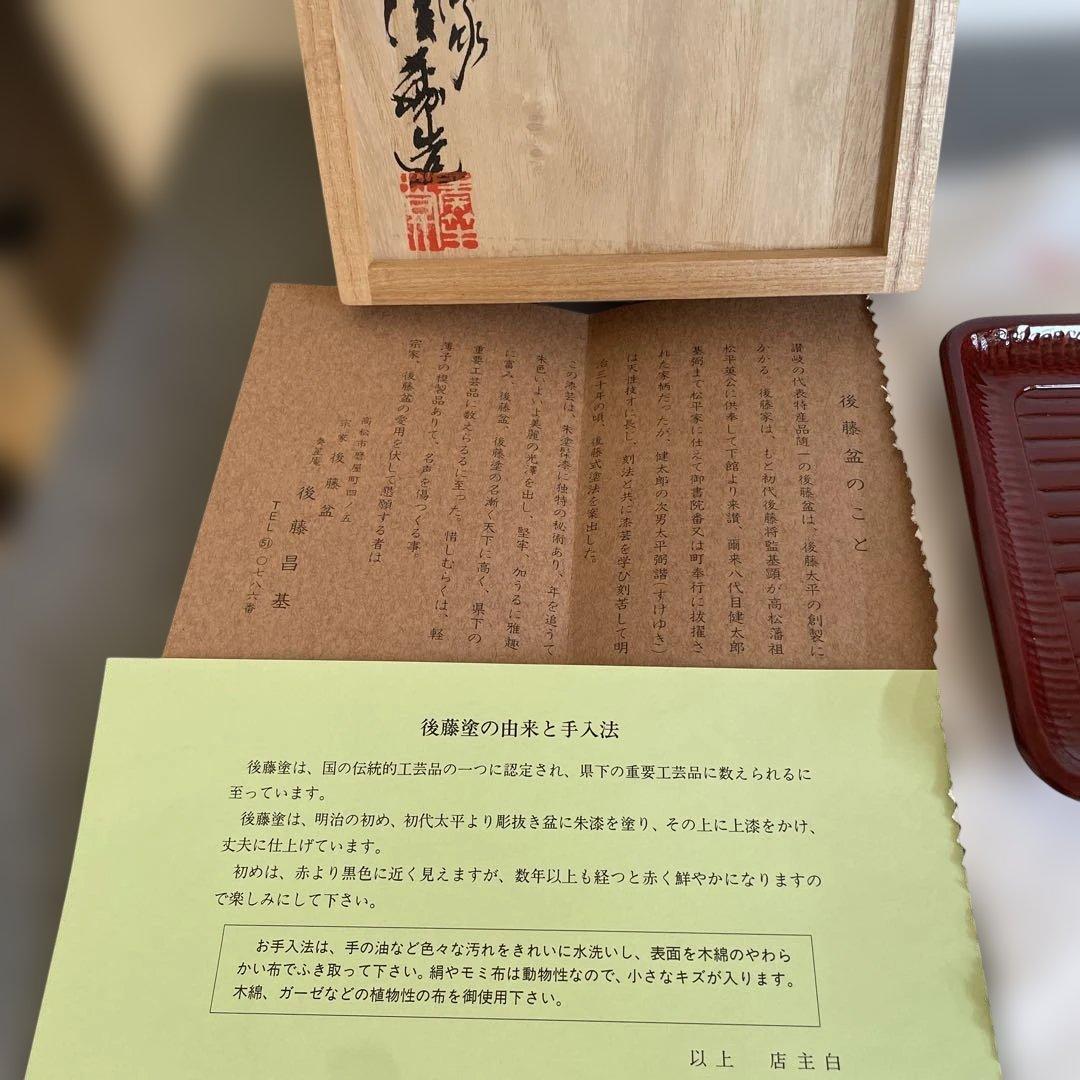 煎茶盆　　後藤盆　　木箱付き 後藤塗　　伝統工芸品