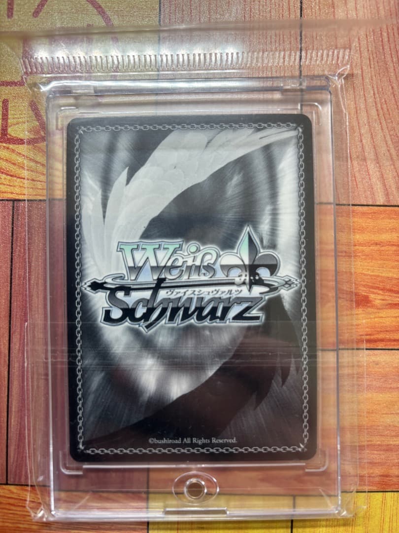 ヴァイスシュヴァルツまとめ売り